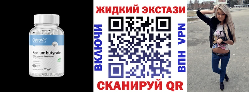 KRAKEN   Новомичуринск  Бутират GHB 