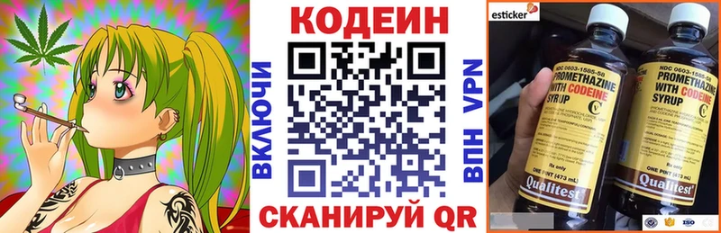 Codein Purple Drank  Новомичуринск 