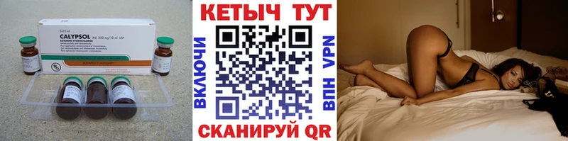 купить сайты Новомичуринск Кетамин ketamine