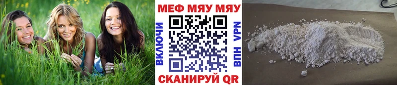 нарко площадка как зайти  Новомичуринск  Мефедрон мяу мяу 