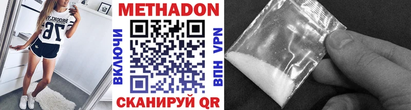 закладка  Новомичуринск  МЕТАДОН VHQ 