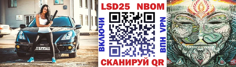 купить   Новомичуринск  Марки 25I-NBOMe 1,5мг 
